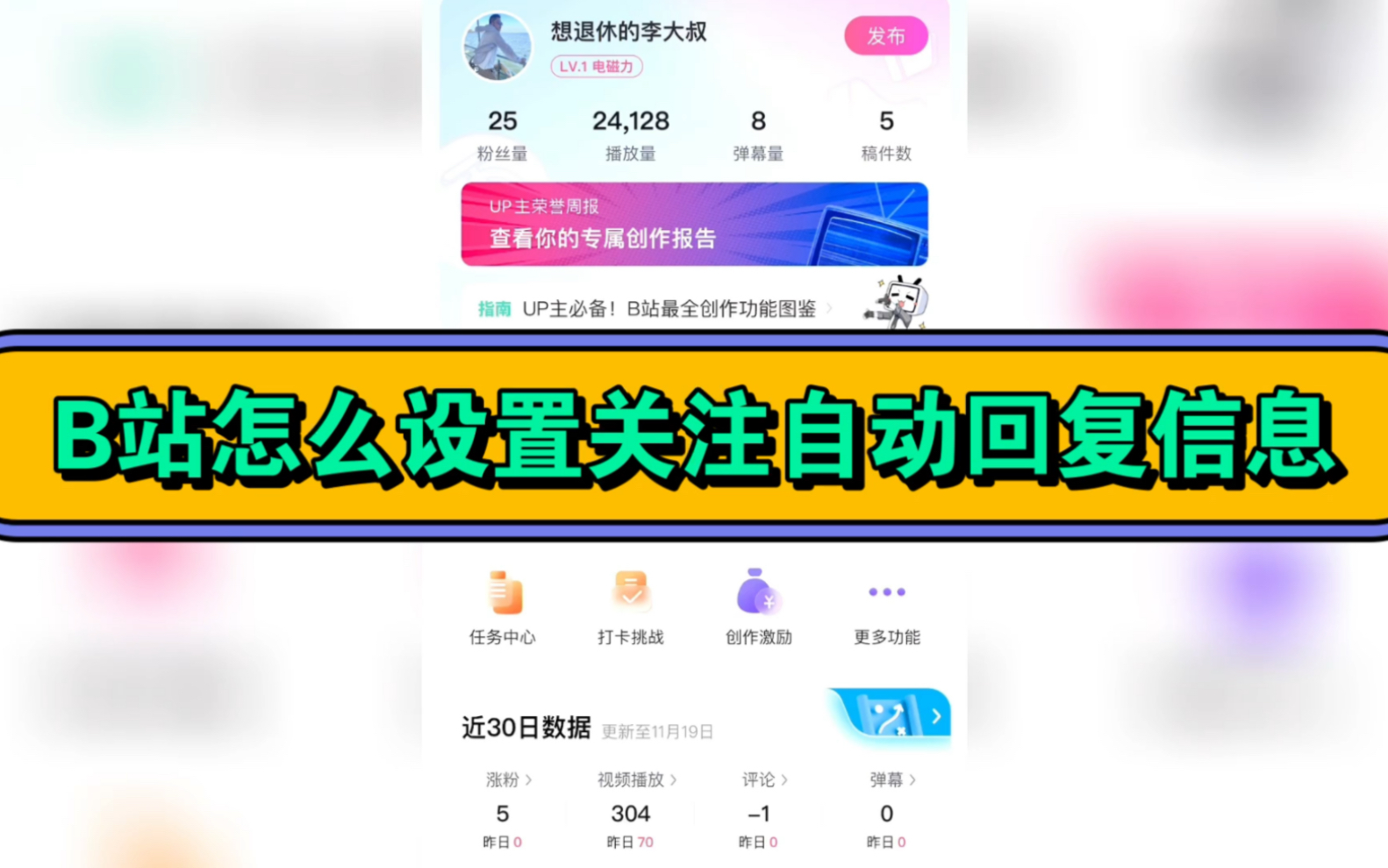 b站竖屏模式怎么关_b站竖屏关闭_b站竖屏模式关闭