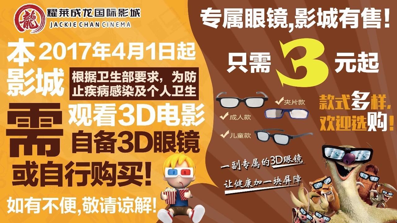 3d眼睛_3d眼睛图片_眼睛3D模型