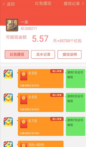 真的有免费的手机游戏吗-免费的手机游戏真的免费吗？小心游戏里