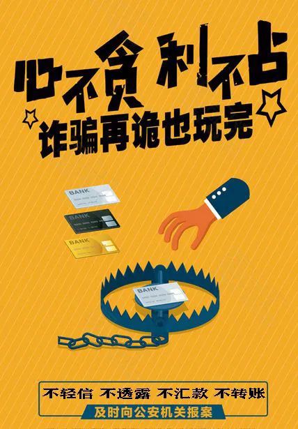 诈骗事例手机游戏视频_手机游戏诈骗事例_游戏诈骗例子