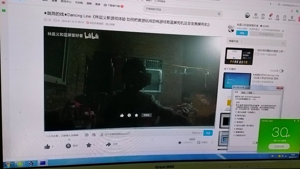 手机玩游戏蓝屏是怎么回事_玩某个游戏蓝屏_手机打游戏蓝屏