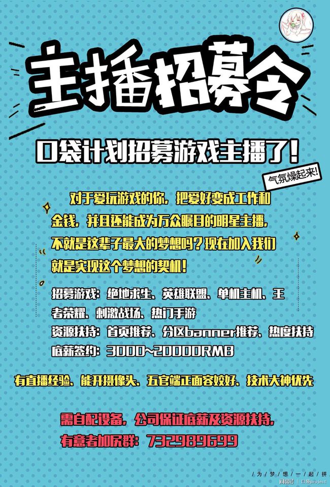 做手机游戏主播需要什么设备_手机游戏主播怎么做_主播手机做游戏怎么样