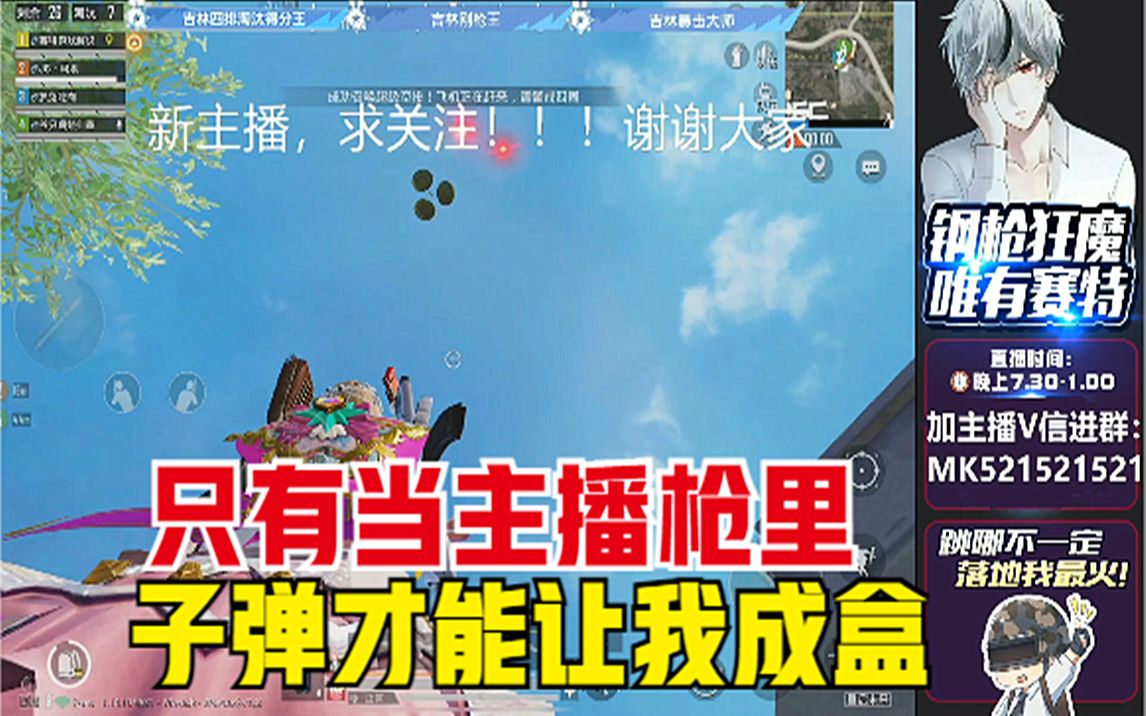 做手机游戏主播需要什么设备_手机游戏主播怎么做_主播手机做游戏怎么样