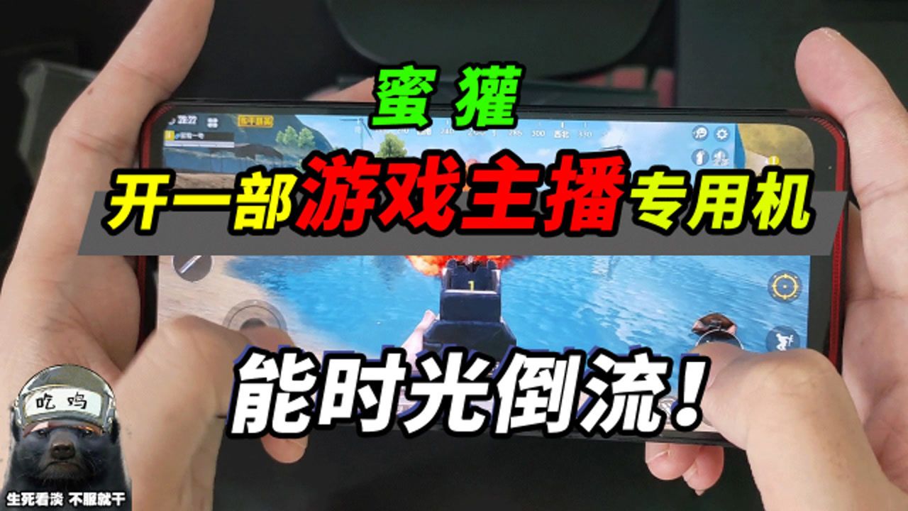 手机游戏主播怎么做_主播手机做游戏怎么样_做手机游戏主播需要什么设备