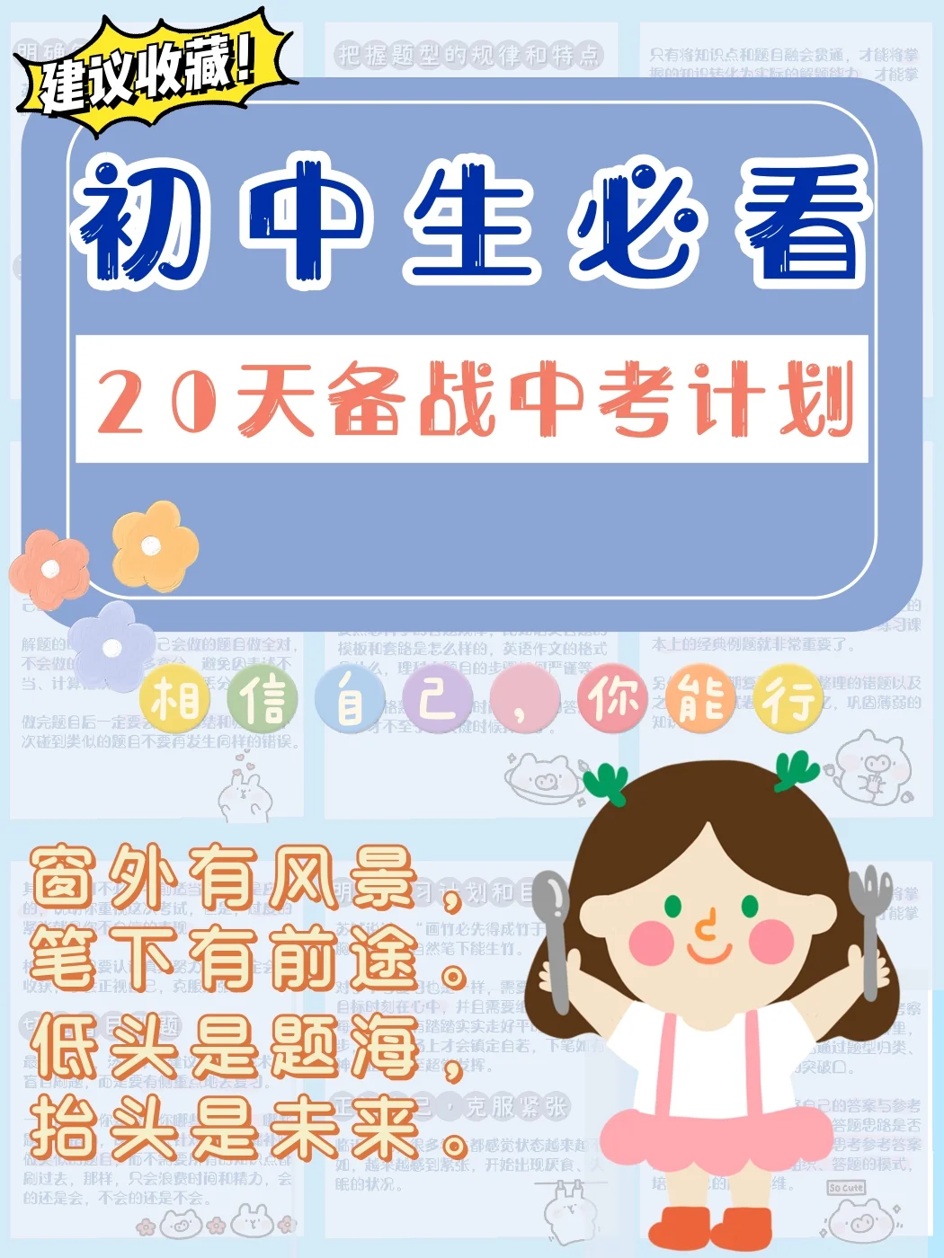 中考的游戏_中考手机游戏_中考小游戏