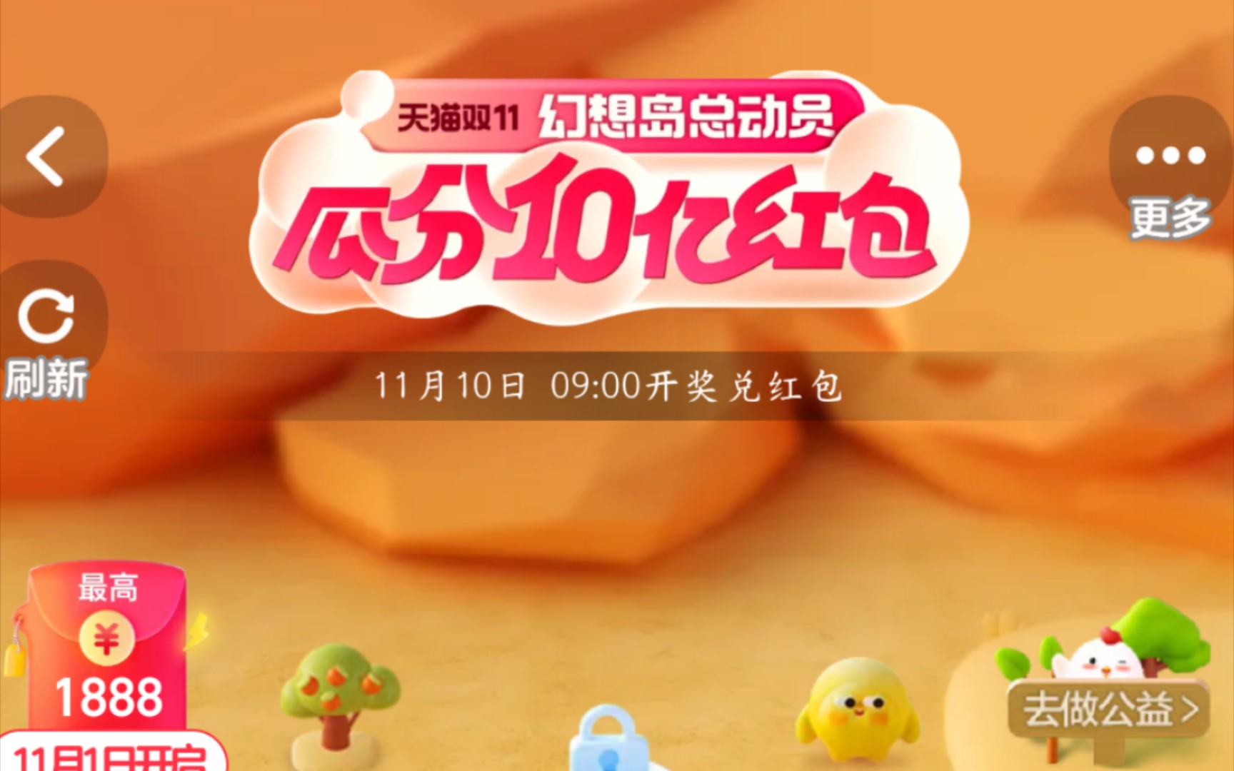 手机淘宝内嵌游戏：购物狂的福音，有趣又能兑换实物