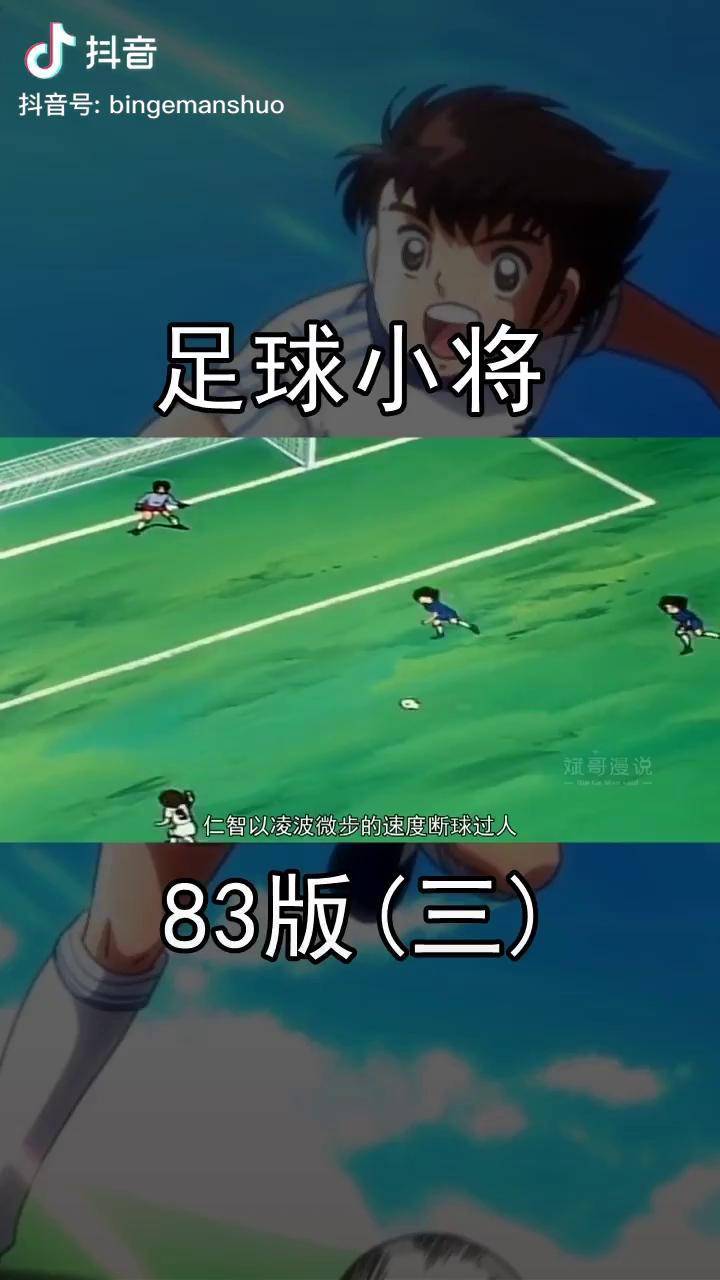 小将足球比赛_中国小将足球_足球小将2002