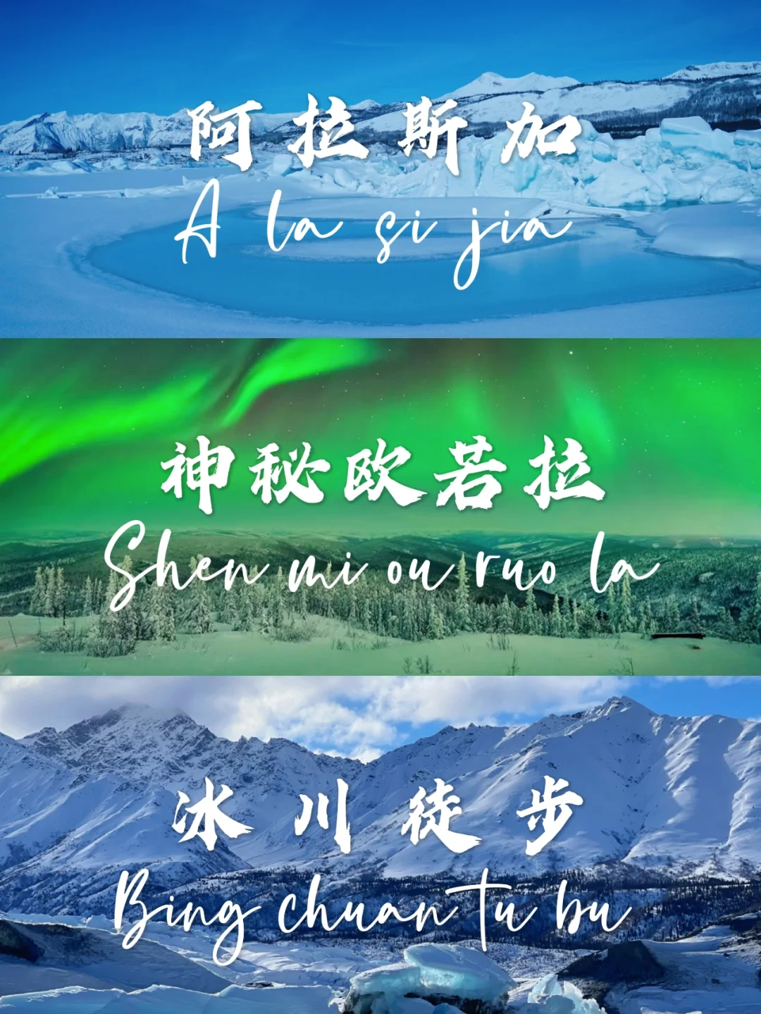 极下解析-探索北极圈的无声交响曲——极光，大自然最绚烂的烟火
