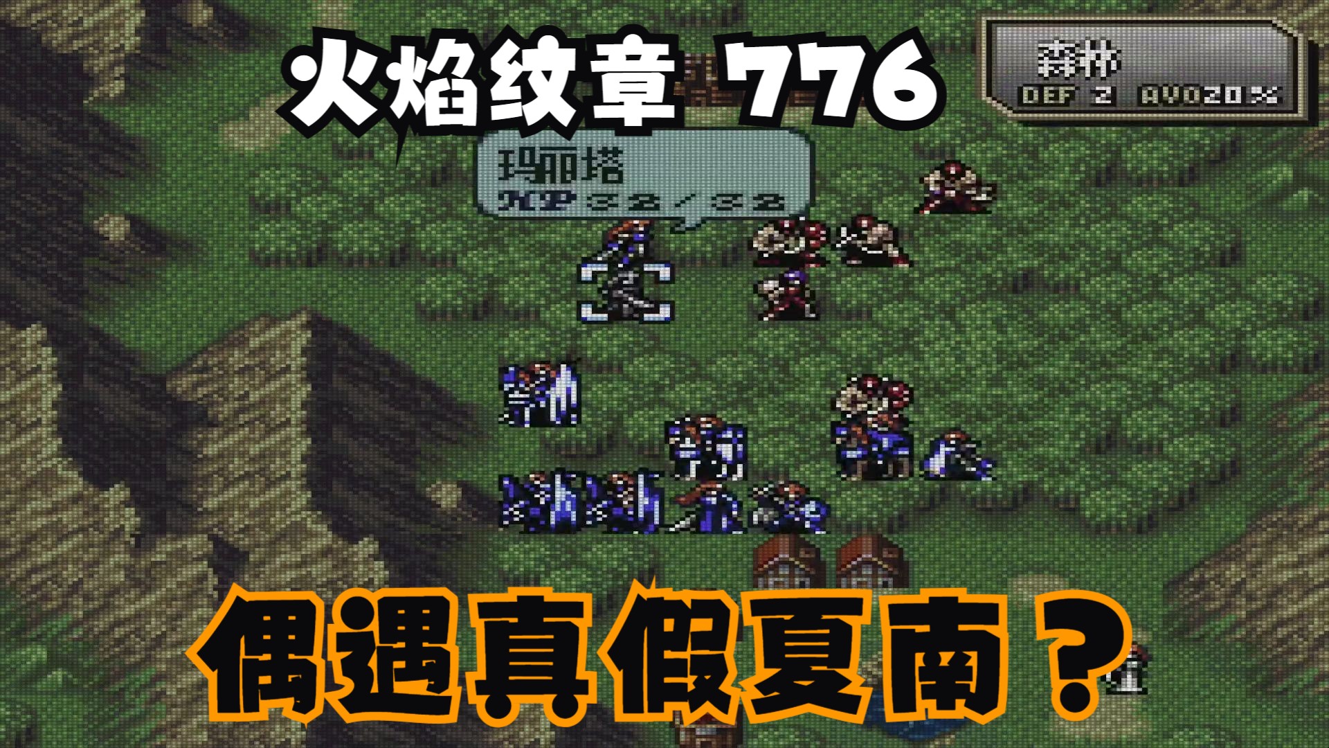 火焰纹章if攻略_火焰纹章if人物培养推荐_火焰之纹章if