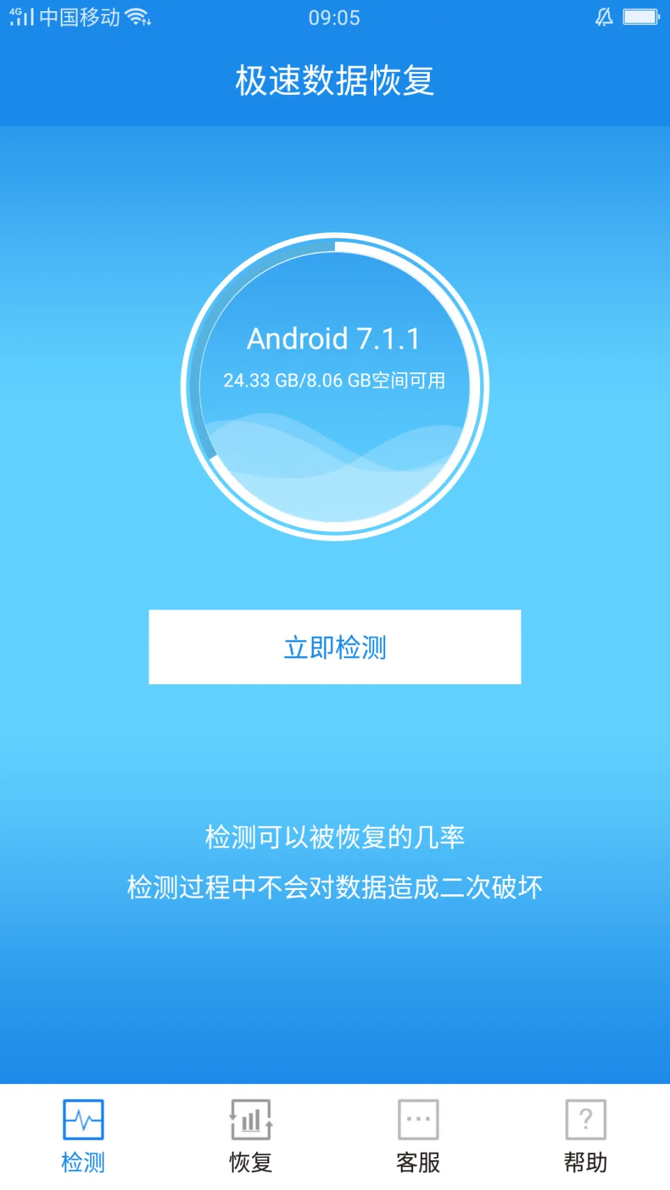 找回应用图标_找回app图标_手机如何找回游戏数据图标