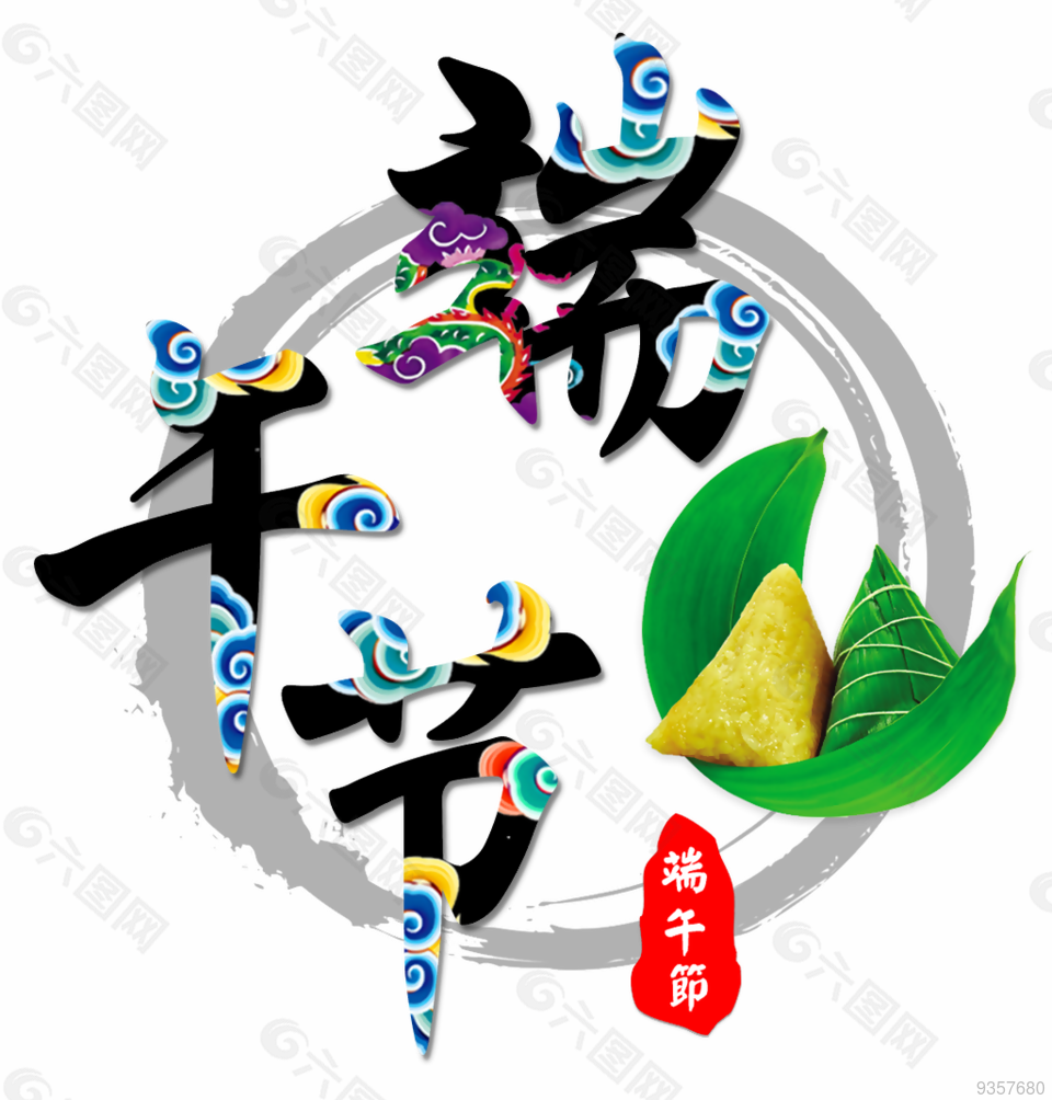 端午节的歌_端午节歌词_端午节歌谣顺口溜