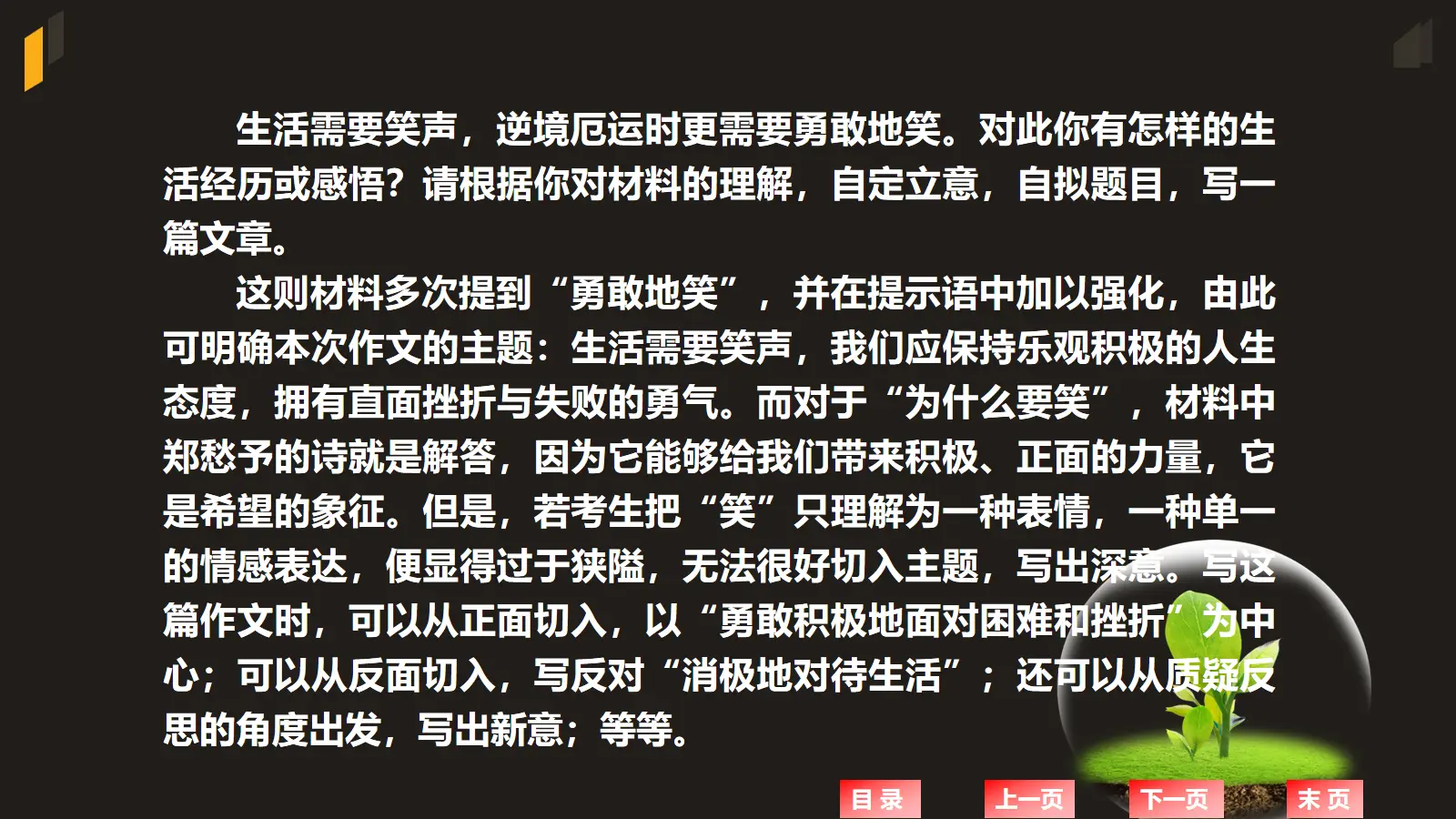 手机游戏作文材料_作文素材游戏_正版手游作文