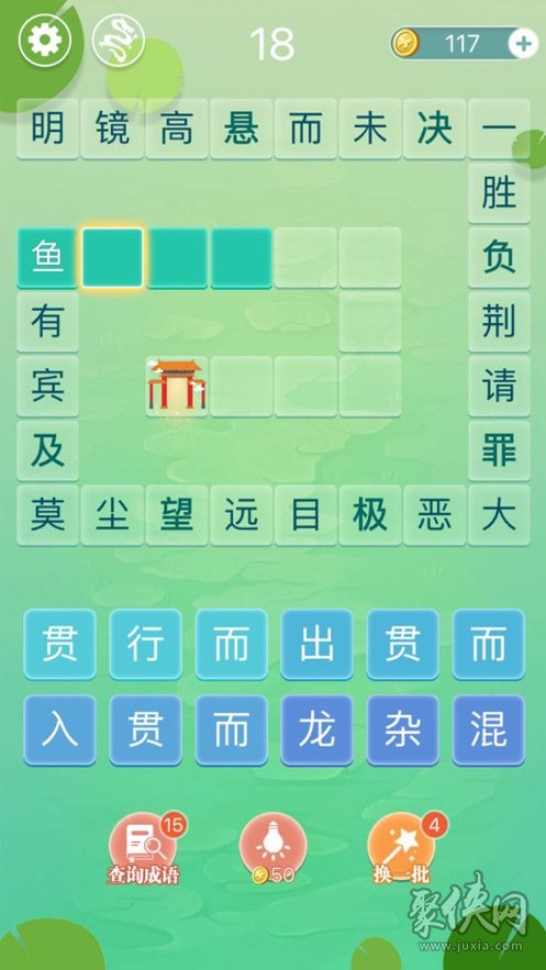 玩成语游戏可以赚钱的软件_手机怎么玩成语游戏下载_玩成语软件