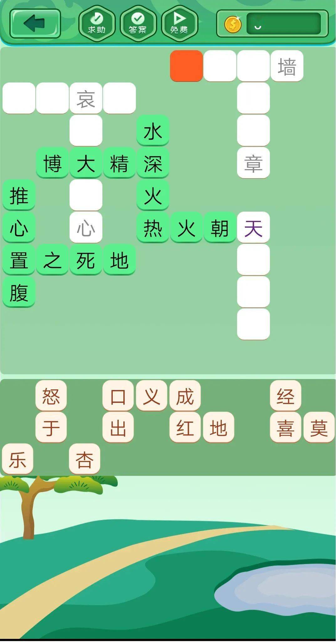 玩成语游戏可以赚钱的软件_手机怎么玩成语游戏下载_玩成语软件