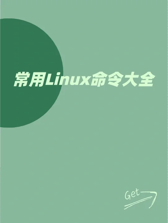 adb常用命令_adb常用命令_常用命令提示符