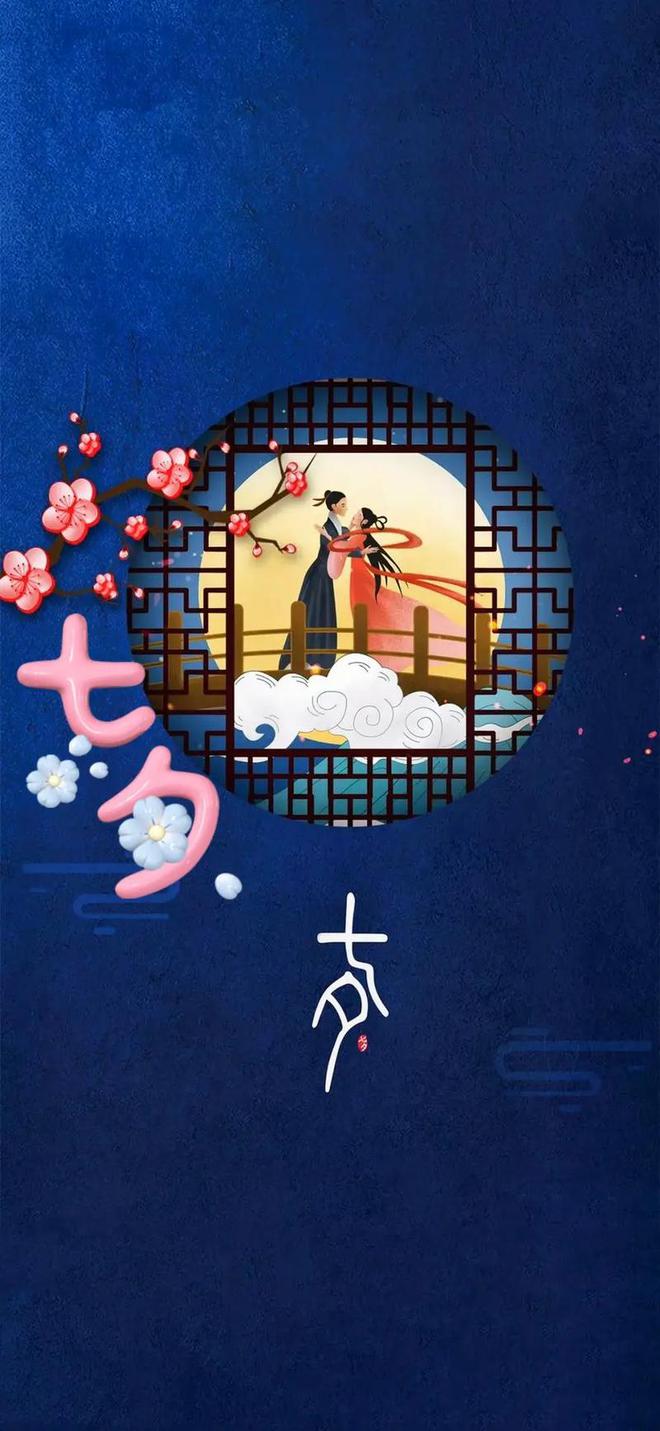 七夕节2022年几月几号_2022年七夕节是几月几日_七夕节是几号2020