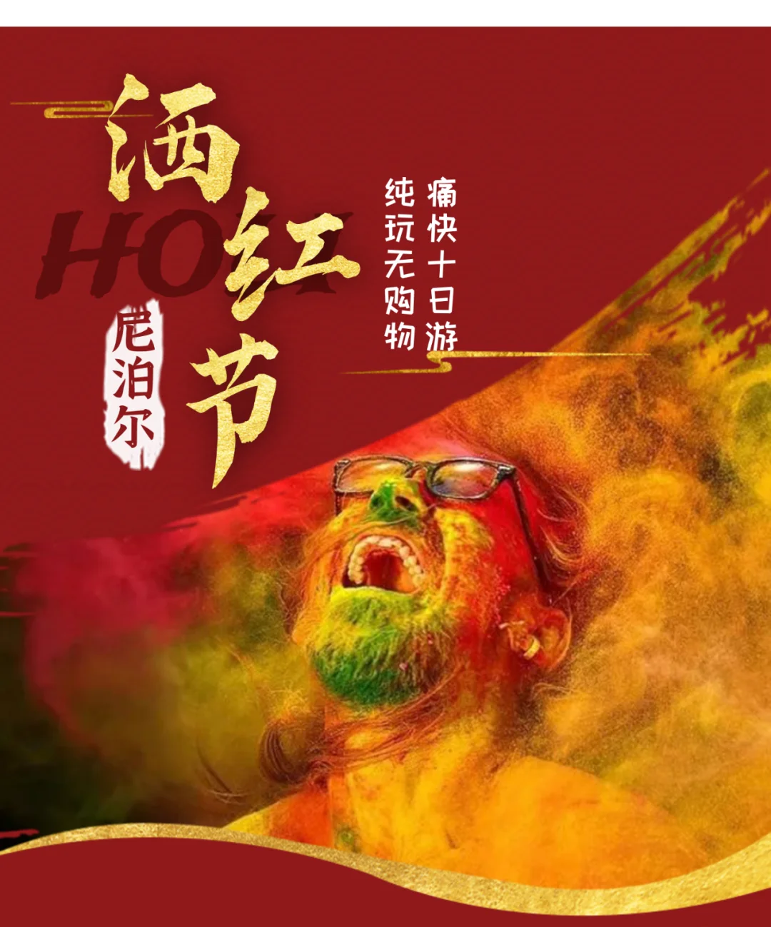 墨西哥节日：色彩、音乐与热情的狂欢盛宴