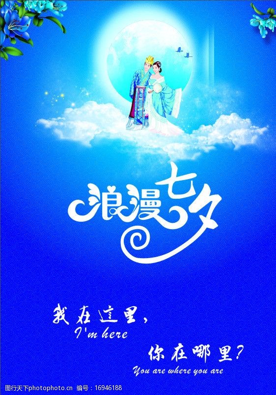 什么是七夕_七夕是几月几号2024_七夕是几月几日2024
