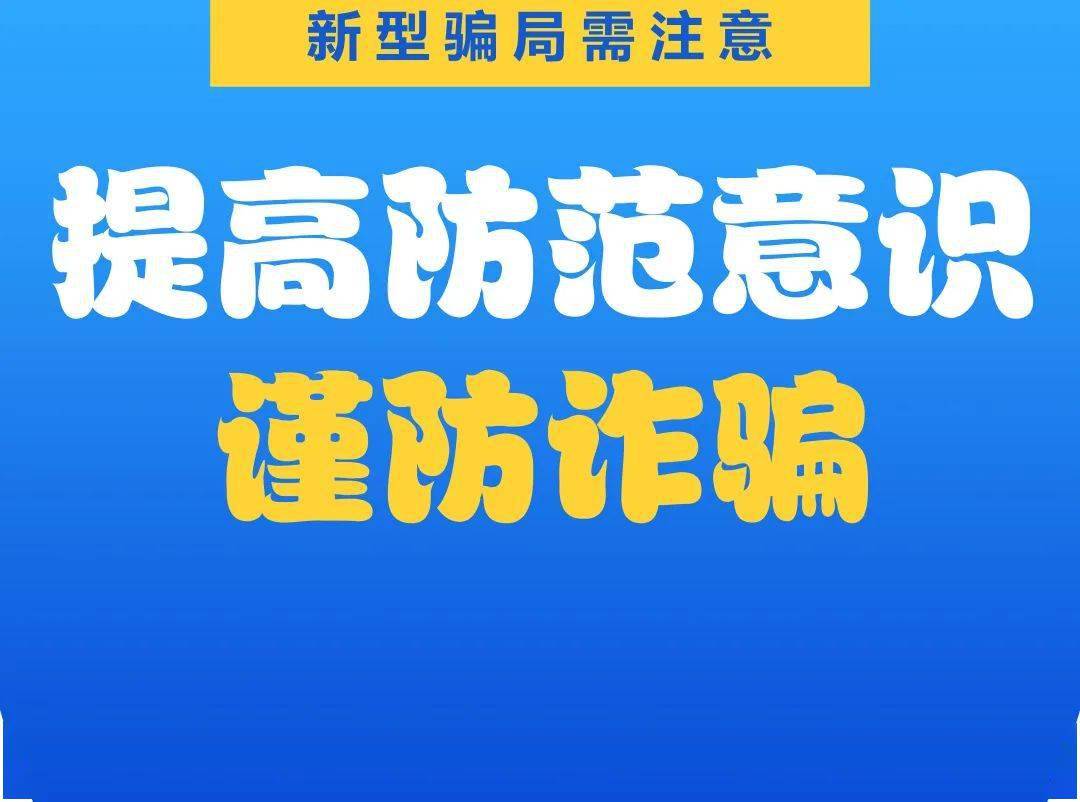 手机游戏诈骗短信_诈骗短信手机游戏是真的吗_好玩的诈骗短信