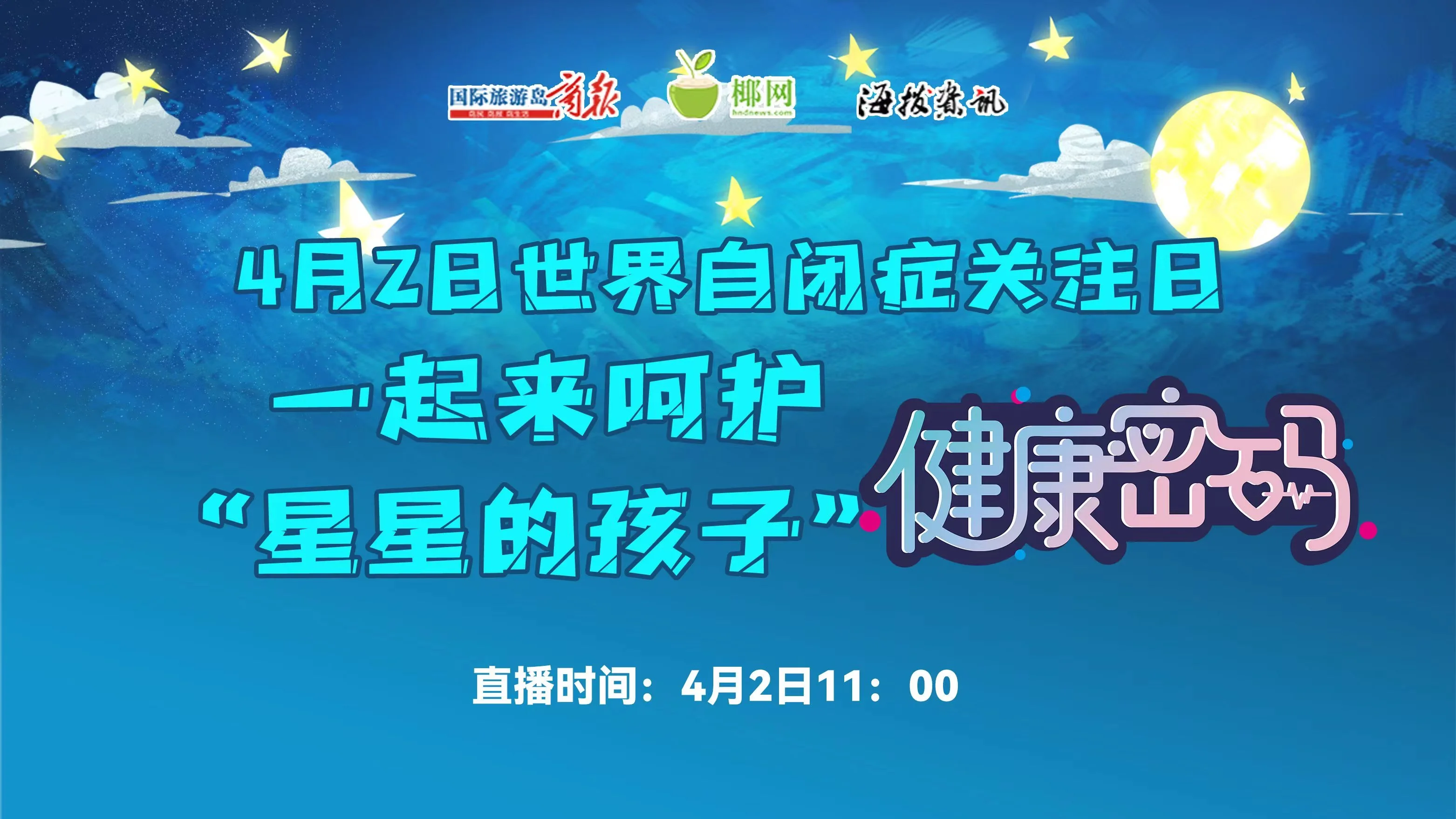 4月2日是什么节日_节日在大月的是_节日的月日