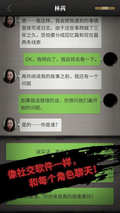 手机破案解谜游戏：让你欲罢不能的悬疑之旅