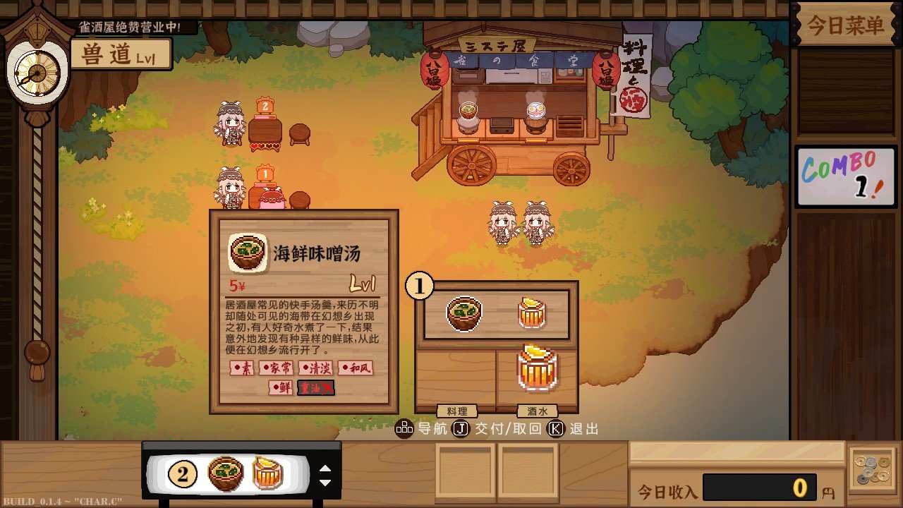夜雀食堂游戏_夜雀食堂稀客攻略_夜雀食堂手游