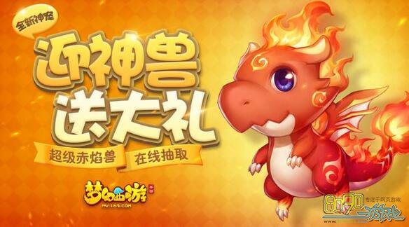 神兽手机游戏怎么玩_神兽游戏大厅_手机游戏神兽