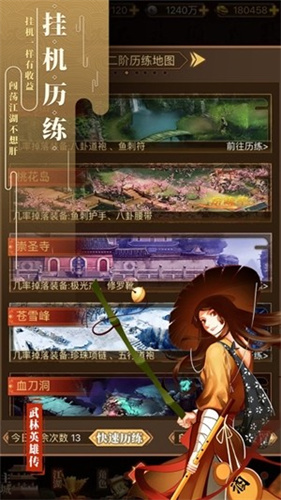 免费武侠手游排行榜_手机游戏免费武侠_武侠手游下载