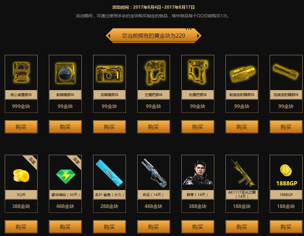 q币可以干嘛-Q 币的用途有哪些？快来了解一下吧