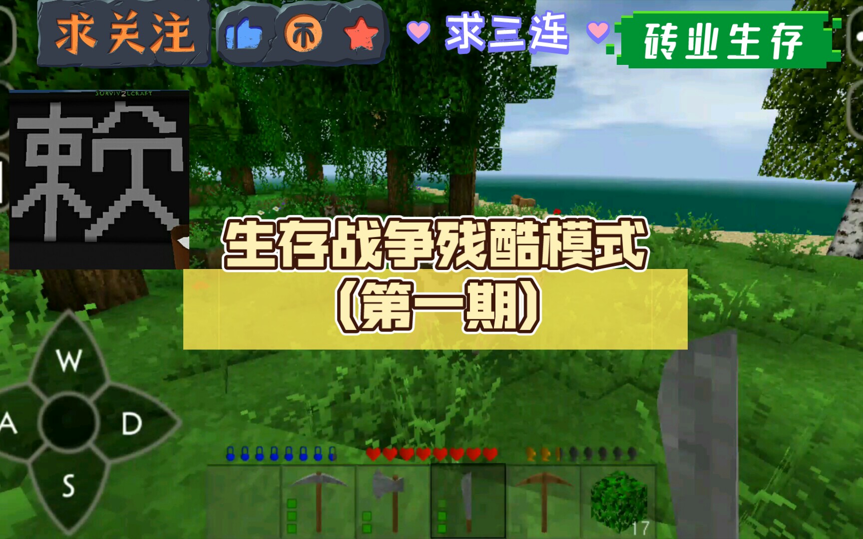 手机游戏如何保持生存模式_生存模式是哪个_生存模式是什么