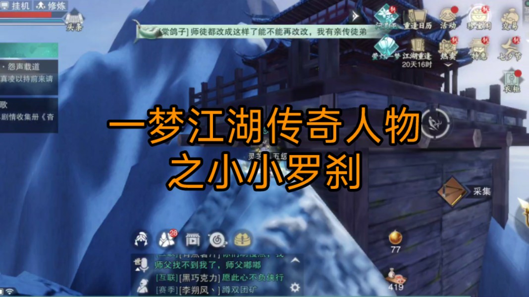 罗刹人是哪国人_罗刹人_罗刹人是哪个国家