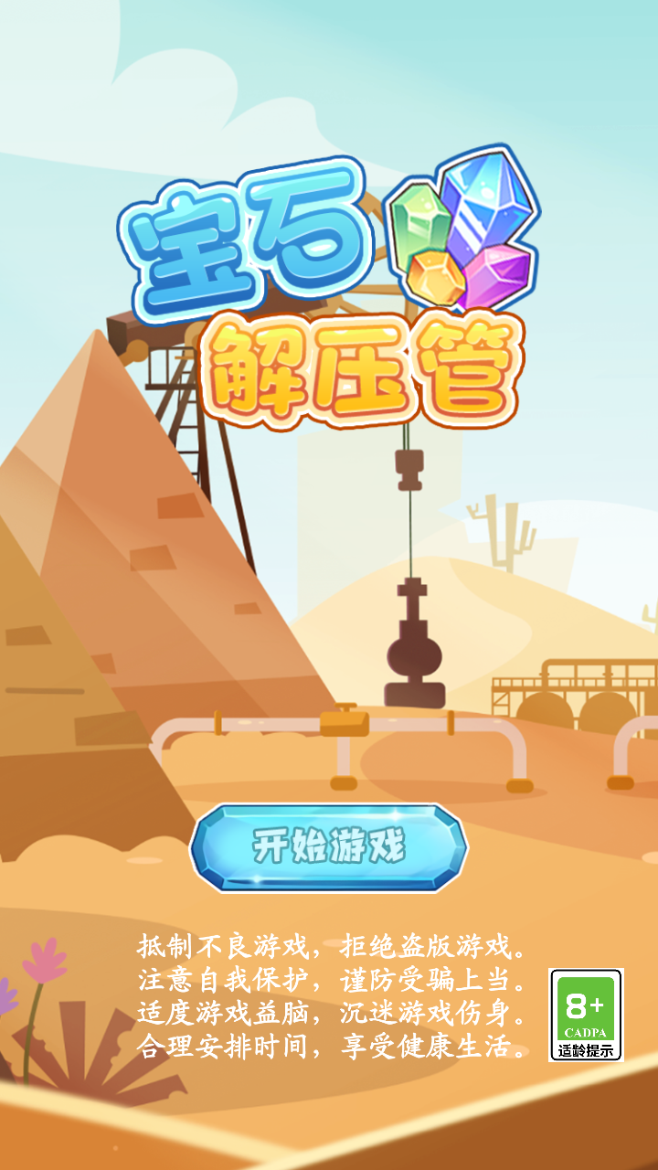 手机新游戏公测-全新手机游戏公测开启，精美画面关卡等你来战