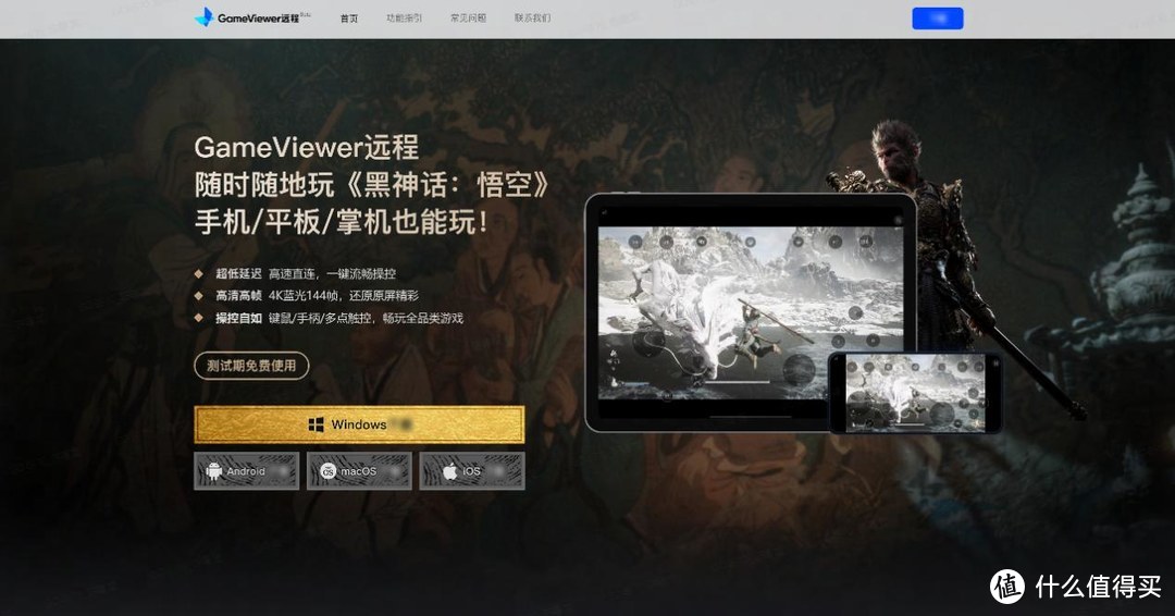 手机游戏串流psv_手机游戏串流播放到电脑_手机游戏串流软件哪个好