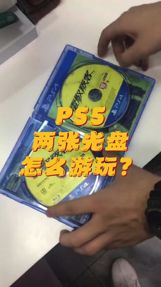 ps5用手机玩_ps5手机版下载安装_手机玩ps5游戏下载