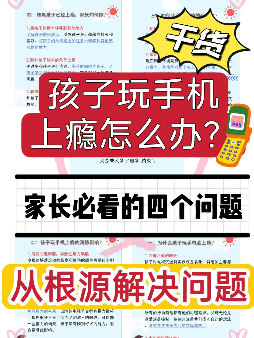 令人上瘾的手机投弹珠游戏，你玩过吗？