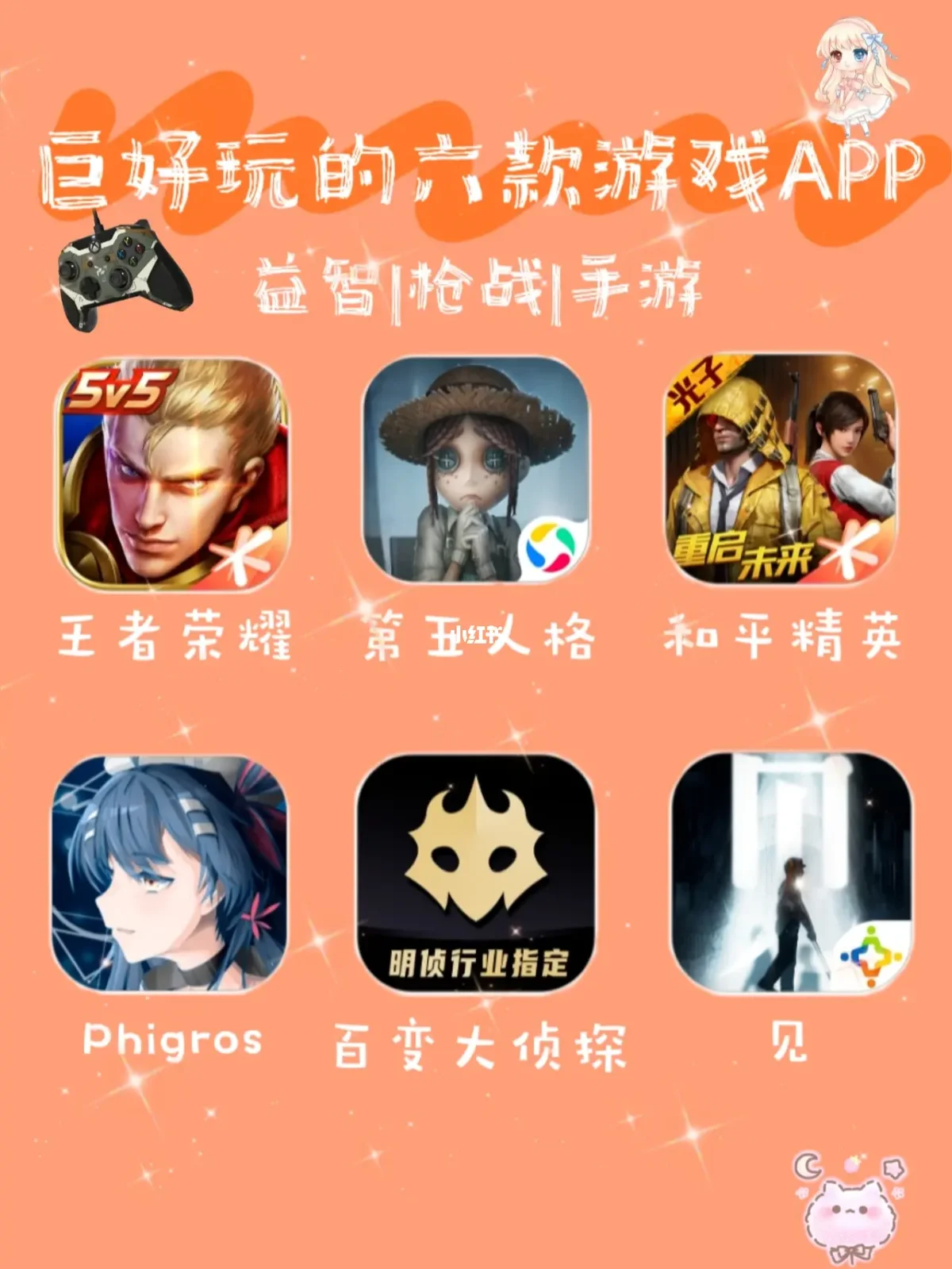 手机也能玩的大游戏推荐-手机游戏推荐：王者荣耀、和平精英、原