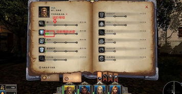 魔法门10技能,传承技能体系全面解析