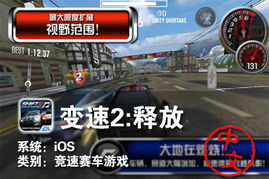 不要乱开车手游下载安装v1.1.0安卓版 