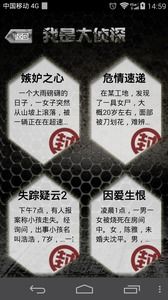 萌宠大侦探游戏下载 