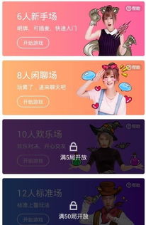 狼人杀潜行大师游戏官方版免费下载apk 