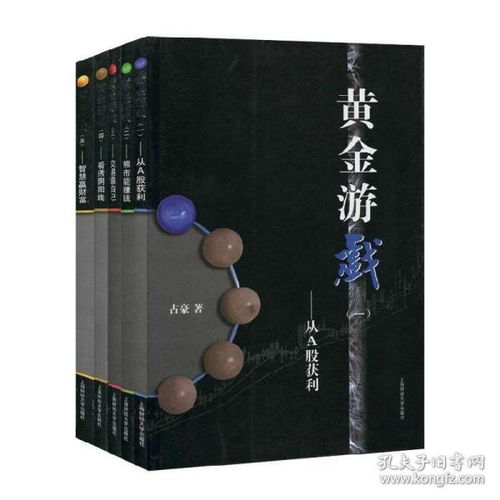 闲置的投资者 