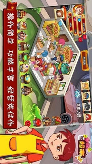 超市游戏苹果,超市游戏中的甜蜜诱惑
