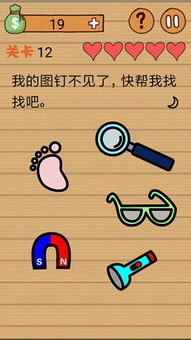 最囧游戏3 
