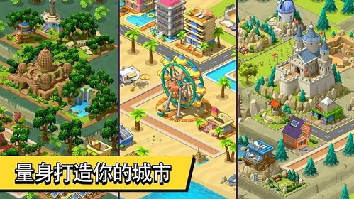 乡村城市城镇建设模拟中文版无广告 