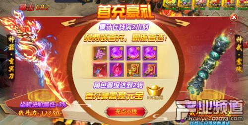 送首充的游戏平台,探索游戏新世界——XX游戏平台首充攻略