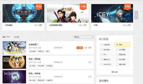 购买正版游戏的平台,体验数字娱乐的诚信与品质