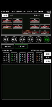 无尽修真路游戏下载,探索神秘世界