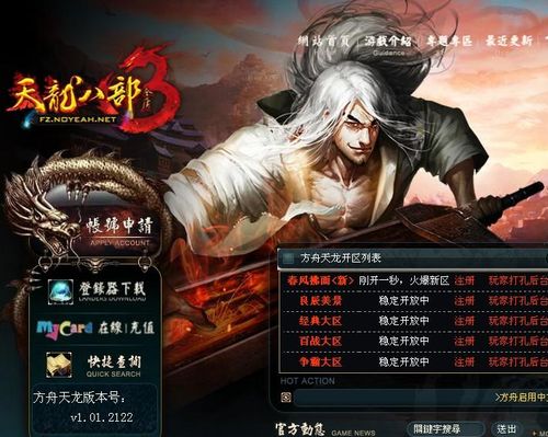 天龙游戏官网,揭秘天龙游戏官网的奇幻之旅