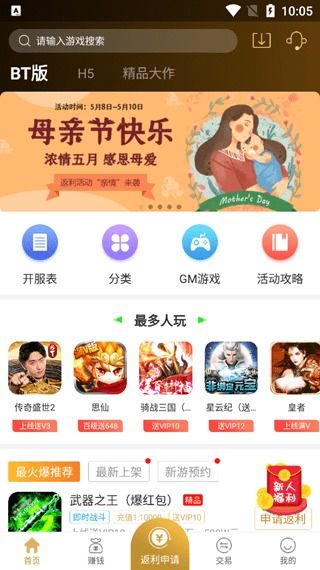 7723游戏盒下载2022最新版本 