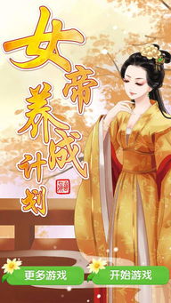自由皇帝养成国君 